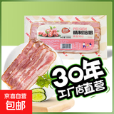 恒慧薄切培根100g西餐烧烤三明治手抓饼早餐速食食材 1袋