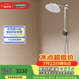 汉斯格雅（Hansgrohe） 双飞雨淋浴恒温花洒大顶喷浴缸龙头花洒套装 240沄雨顶喷升级镀铬境雨预售