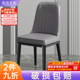 阳光半岛餐椅家用简约轻奢皮椅子软包餐桌椅靠背凳子厨房客厅餐厅休闲歺椅 【套装4把装】黑腿 颜色备注 默认发图片颜色