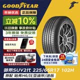 固特异（Goodyear）汽车轮胎 225/65R17 102H EGP SUV 御乘二代 SUV 原配哈弗H6