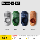 蕉内（Bananain）500E男士隐形船袜7A抗菌防臭防滑透气防掉跟薄款棉袜子夏季4双装 灰绿蓝橙 4双 均码 39-42