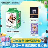 富士（FUJIFILM）【夏日出游季】 立拍立得相机3英寸相纸胶片minise 13 41 99 liplay 白边（20张）+相册+相框
