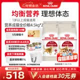 皇家猫粮 成猫猫粮 营养均衡 F32 通用粮 1-7岁 4.5kg*2