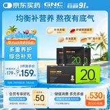 GNC健安喜男士20+营养包【27年1月】30袋 复合维生素矿物质增强防御