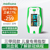 MEDISANA德国血氧仪医用婴幼儿童手指夹式指脉氧家用监测氧饱和度检测送礼