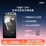 HiBy海贝 R4无损音乐HiFi播放器安卓DSD发烧级MP3随身听A类学生大屏MP4数字播放器hifi发烧 银白色