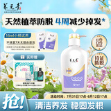 养元青控油防脱洗发水云南白药男女士固发蓬松强韧专用洗头膏露液500ml