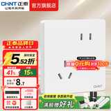 正泰（CHNT）开关插座6C奶油风 家用86型斜五孔插座面板暗装插座纯平大板 白色 斜五孔10A
