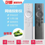 群玲适用于坚果蓝牙语音J9 G9 M7 P3 G7 J7 V9 V10 J10 U1/2 G9S遥控器板 白色