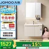 九牧（JOMOO）浴室柜 陶瓷一体盆铝合金洗手盆柜组合大收纳80cm A2750-74AT-1