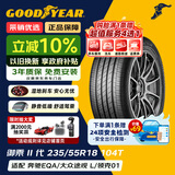 固特异（Goodyear）汽车轮胎 235/55R18 104T EGP 御乘二代 MO 原配 奔驰EQA/EQB