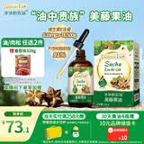 爷爷的农场100%美藤果油110ml 凉拌热炒低温冷榨滴管控量 天然维生素E