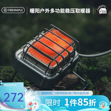 火枫（FIRE-MAPLE）暖阳多功能稳压取暖器 加热烧水户外炉具便携迷你围炉煮茶烧烤炉