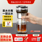 ZENS 哲品派杯便携式茶具个人专用高级泡茶杯茶水分离杯玻璃杯快客杯飘逸杯 【升级款防烫易清洗】黑色