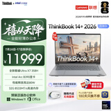 ThinkPad联想笔记本电脑ThinkBook14+ 2026 AI全能本 英特尔酷睿Ultra X7 358H 32G 1T 3K 14.5英寸 月神灰