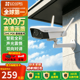萤石室外看护摄像头Y5 Y8 H8c C3WC5HC高清家用摄像头手机远程摄像日夜全彩夜视监控 人形检测防雨防尘 200万C5HC POE拾音款CTQ5H 随机发货 官方标配无卡+送30天云存储7天回
