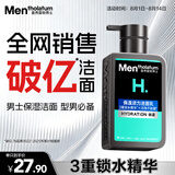 曼秀雷敦男士专用补水保湿洗面奶150ml温和保湿洁面护肤男生七夕礼物