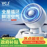 VCJ【德国品牌】空气循环扇电风扇家用台式桌面节能轻音 机械旋钮可摇头3m线 DQ19R