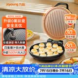 九阳（Joyoung）0氟家用电饼铛 三明治机早餐机1500W大火力煎烤机烙饼机双面加热悬浮设计 30K09