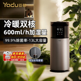 亚都（YADU）空气加湿器家用大容量上加水净化除菌卧室孕妇婴儿智能恒湿大雾量客厅办公室落地式大面积喷雾器 【冷暖双模式】智能除菌款 600mL/h