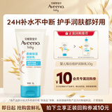 艾惟诺（Aveeno）婴儿润肤乳燕麦保湿滋润护手霜(无香型)30g旅行装