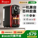 irmafreda艾尔菲德兼容型胶囊咖啡机全自动家用办公室用迷你便携可通用大小多胶囊/咖啡粉 节日礼物礼盒装 标配