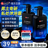 仁和男士私处护理液男性私密清洁洗护理液日常抑菌沐浴露祛味 280ml*2