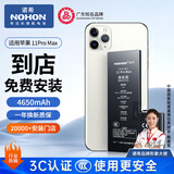 诺希适用于苹果11ProMax电池【3C认证丨免费到店安装】iphone11ProMax手机内置电池4650mAh大容量