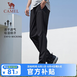 骆驼（CAMEL）冰丝休闲裤男士裤子夏季新款宽松直筒速干防晒爸爸跑步运动长裤