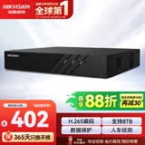 海康威视网络硬盘录像机监控4路支持600万高清NVR最大支持8T硬盘7804N-Q1