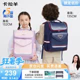 卡拉羊书包小学生书包1-3-6年级儿童减负护脊防下坠背包男女生双肩包