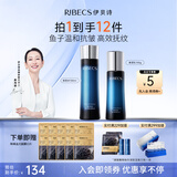 伊贝诗鱼子蛋白化妆品护肤品紧致补水保湿淡纹水乳2件送女友礼物母亲