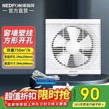 绿岛风（Nedfon）APB25-5-B排气扇换气扇浴室窗式挂墙用厨房油烟扇卫生间抽风机