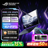 ROG【多地补贴】幻X 2025 锐龙AI MAX 13.4英寸触控二合一游戏笔记本电脑锐龙AI MAX玩家国度华硕 幻X MAX+ 395/8060S/64G内存 1TB高速固态硬盘 2.5K 18