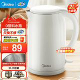 美的（Midea）大容量系列电热水壶 1800W家用养生快速沸腾电水壶烧水壶不锈钢无缝内胆双层防烫热水壶0涂层 2L 【316L母婴级不锈钢】