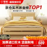 零树 实木床主卧双人床家具【包安装】 1.5m*2m床+5cm椰棕床垫 JY-004
