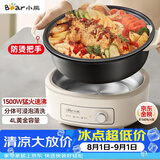 小熊（Bear）电火锅 火锅专用锅电锅家用3-4个人 不粘分体式可拆洗多功能涮肉电煮锅火锅锅 F40P3 4L防烫把手