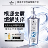 施华蔻（Schwarzkopf）净屑调理洗发露600ml 去屑止痒控油洗发水 无硅油洗头膏