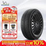 米其林（MICHELIN）汽车轮胎 225/60R17 99V 跨悦三代 CROSSCLIMATE 3