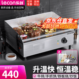 乐创（lecon）电扒炉商用煎牛扒铁板烧商用设备铁板烧鱿鱼鸡蛋灌饼手抓饼烤冷面机器 【大扒板55*30】818B单控铁板|赠送豪礼