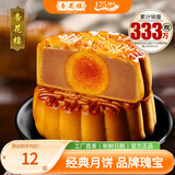 杏花楼老字号广式玫瑰豆沙月饼五仁蛋黄肉松莲蓉火腿100g上海特产糕点心 【永恒经典】蛋黄莲蓉100g