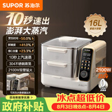 苏泊尔（SUPOR）电蒸锅分体式多功能家用不锈钢电热锅 16L大容量双层蒸笼澎湃速蒸多用途锅ZN30FC866随机发货