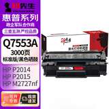 印先生Q7553A硒鼓 适用惠普M2727nf硒鼓P2015d墨盒p2014 1160 1320n m2727n 3390 3392打印机Q5949A佳能LBP3310
