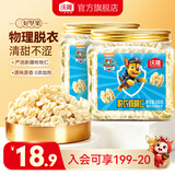 沃隆 原味核桃仁坚果炒货薄皮纸皮核桃孕妇营养健康即食零食干果 【清甜不涩】去皮核桃仁200g