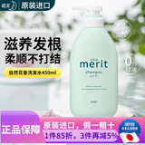 花王日本原装 merit无硅油植物性男女去屑止痒抑汗臭洗护二合一洗发水 【新款】自然花香洗发水450ml