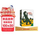 宫西达也恐龙系列宫西达也绘本第一辑 7册套装 你看起来好像很好吃 永远永远爱你 我是霸王龙  最爱的是你 蒲蒲兰绘本 3-6岁暑假作业 一升二暑假衔接 小升初暑假衔接 