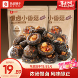良品铺子慢卤小香菇(烧烤味)105g*2袋休闲零食卤味素食办公室小吃