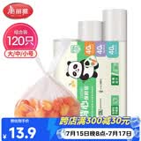 美丽雅一次性连卷式背心保鲜袋食品级 三合一120只 加厚耐用食物分装袋