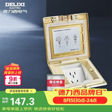 德力西(DELIXI)开关插座 金色五孔铜地插 翻盖式防水地板地插（含暗盒）