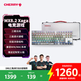 CHERRY樱桃MX8.2Xaga曜石无线键盘蓝牙三模机械键盘三透PBT键帽兼容MAC系统电脑办公键盘 电竞游戏键盘